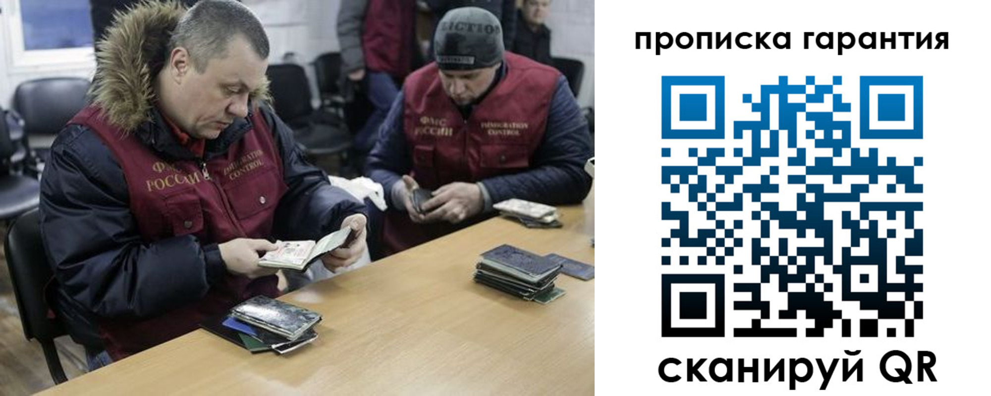 прописка для кредита в Липецкая области