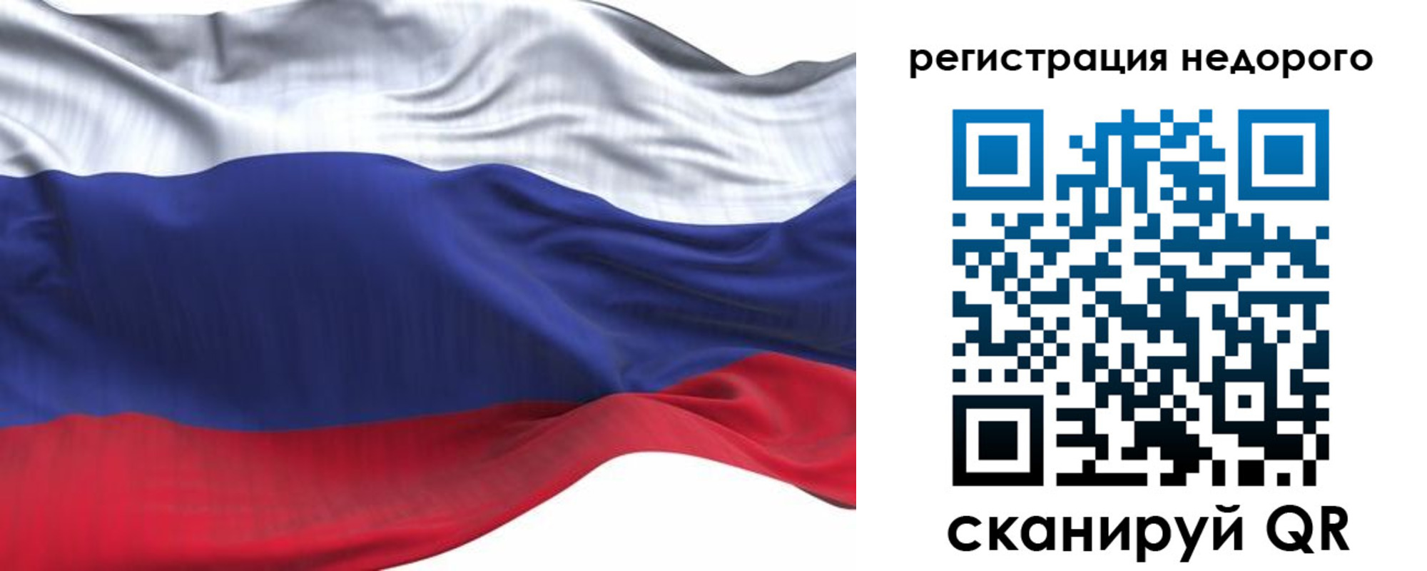 временная регистрация для всех в Липецкая области