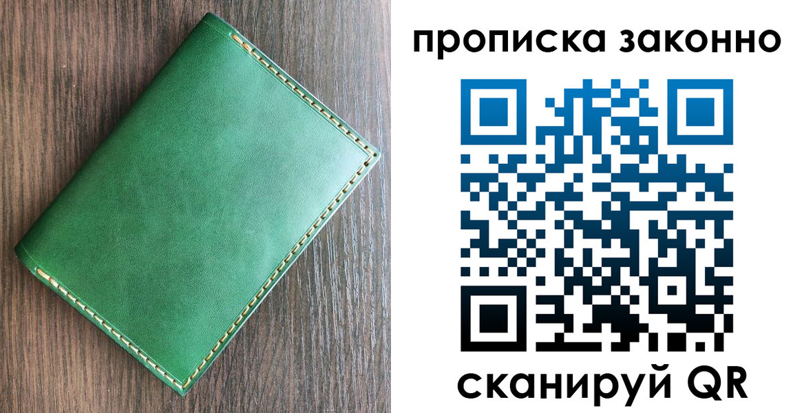 прописка иностранных граждан в Липецкая области