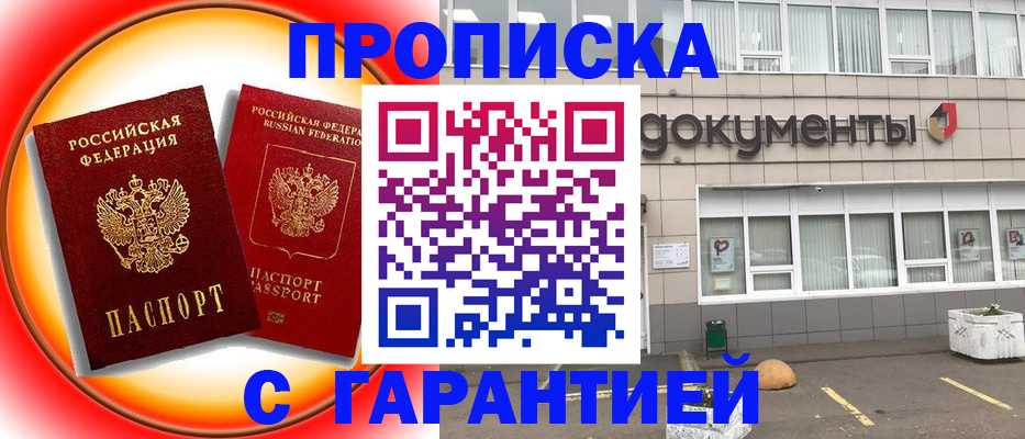 временная регистрация поиск в Липецкая области