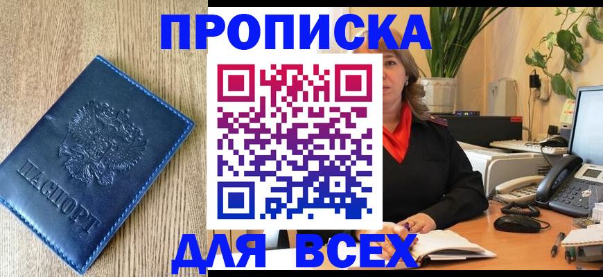 временная регистрация в квартире в Липецкая области