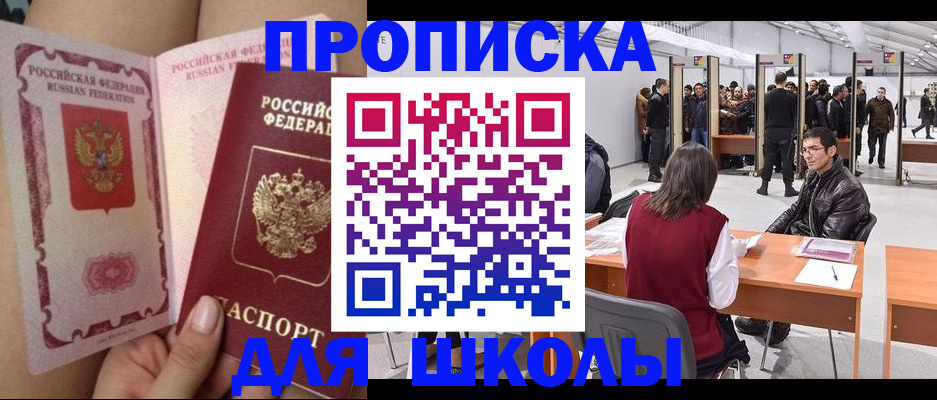 прописка для военкомата в Липецкая области
