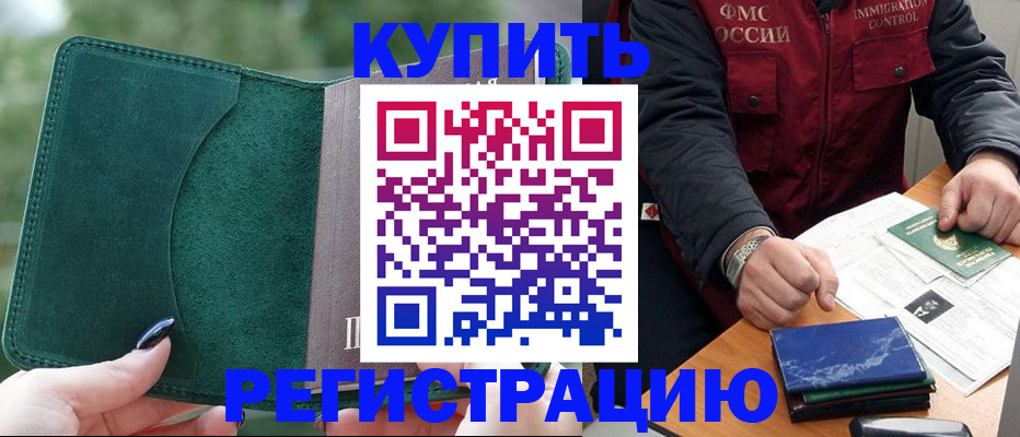 временная регистрация поиск в Липецкая области