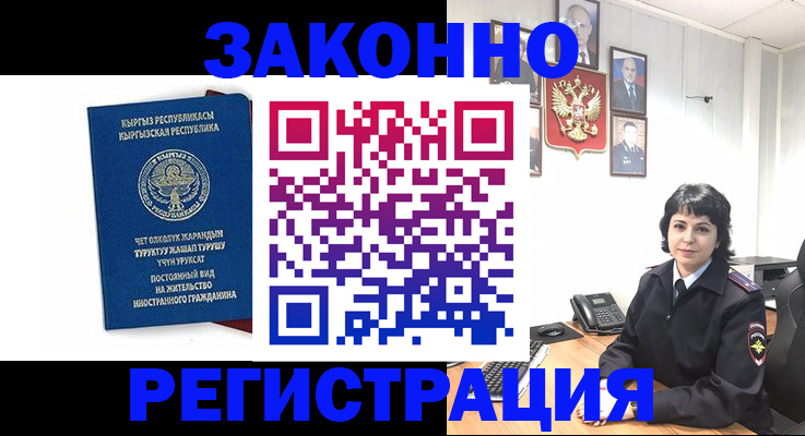 прописка ребенка в Липецкая области
