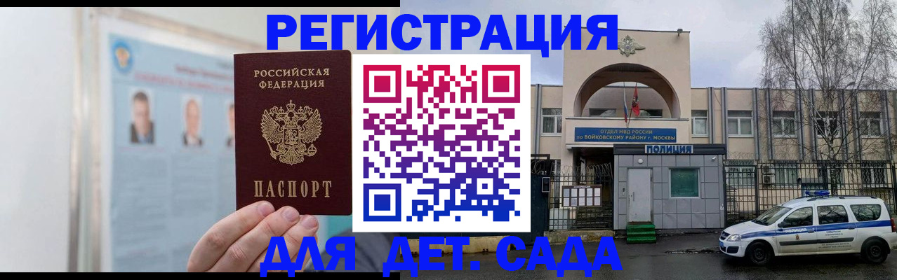временная регистрация недорого в Липецкая области