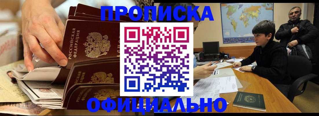прописка для военкомата в Липецкая области